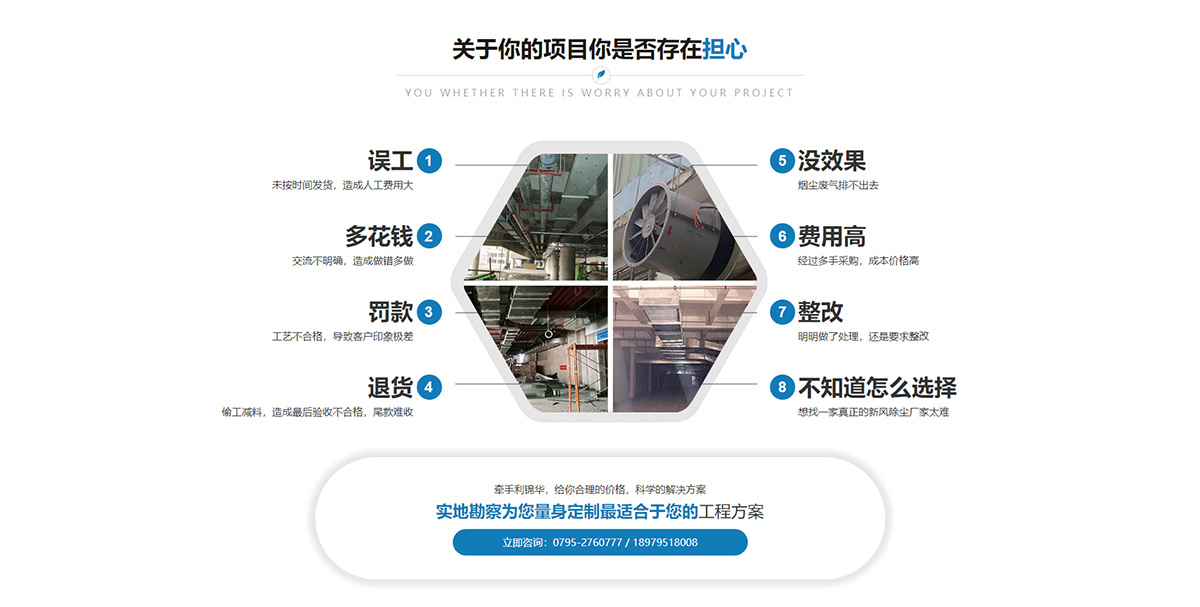 東莞訊友網絡江西利錦華科技網站建設案例5