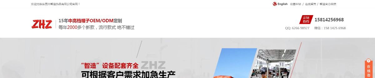 東莞訊友網絡智造飾品網站建設案例1